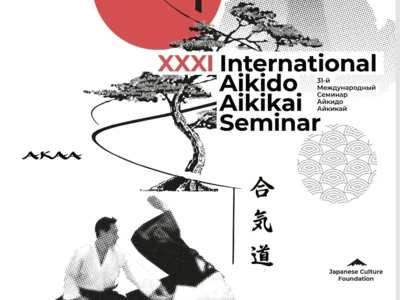 XXXI International Aikido Seminar 2025