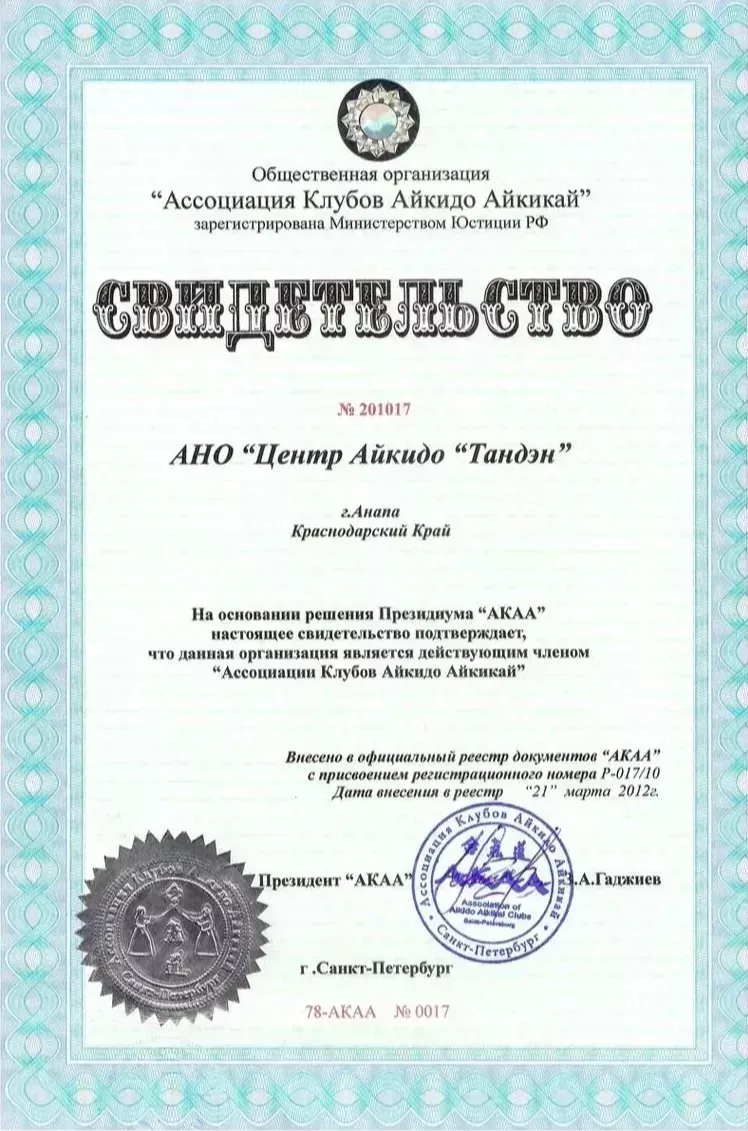 Аттестация